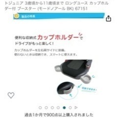 【問い合わせ終了】GRACOジュニアシートの画像