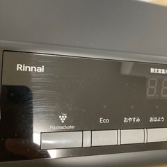 [リンナイ] A-style RC-A4401NP-MB [都市ガス マットブラック]の画像