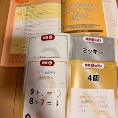 チャレンジタッチ　3年生　セット　まとめ売りの画像