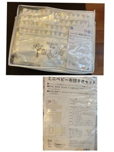 Aprica ココネルエアーとミニベビー布団セット
