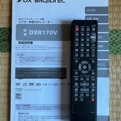 ビデオ一体型DVDレコーダー　DXアンテナ製の画像