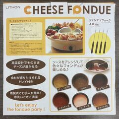 【REGASTOCK川崎店】フォンデュ鍋 D-STYLIST チーズフォンデュ KDFD-001Wの画像