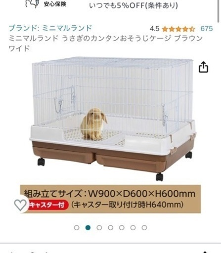 【決まりました】幅90センチ！【マルカン】ペットゲージ　うさぎ・モルモット等