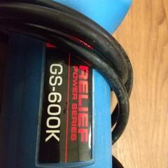 RELIEF ディスクグラインダー GS-600Kの画像