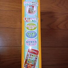 アンパンマンスマートフォンの画像
