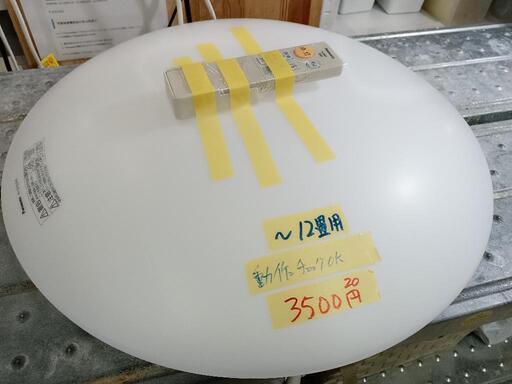 【Pansonic】LEDシーリングライト（〜12畳用）★2020年製　クリーニング済/6ヶ月保証付　管理番号11401
