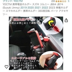JB64 JB74 ジムニー スマホホルダー 携帯ホルダー 車載ホルダー YOCTM 製の画像