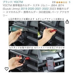 JB64 JB74 ジムニー スマホホルダー 携帯ホルダー 車載ホルダー YOCTM 製の画像