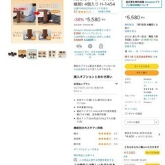 [新古品]山善 脚のびたくん 平脚用(こたつ・テーブル用継脚) 4個入り H-1454の画像