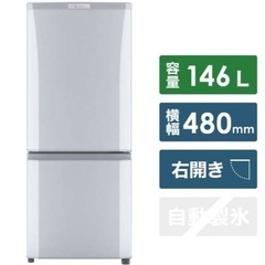 【取引中】2ドア冷蔵庫