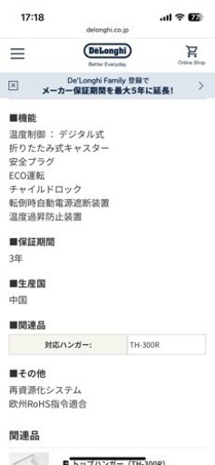 デロンギ オイルヒーター