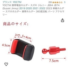 JB64 JB74 ジムニー スマホホルダー 携帯ホルダー 車載ホルダー YOCTM 製の画像