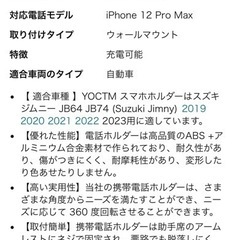 JB64 JB74 ジムニー スマホホルダー 携帯ホルダー 車載ホルダー YOCTM 製の画像