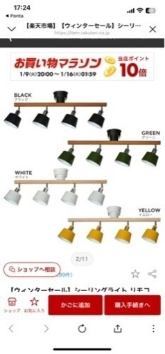 シーリングライト