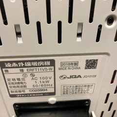 ダイキンセラムヒート　2018年製の画像
