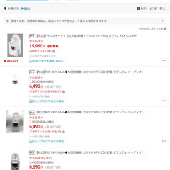 【ポカポカで寝れます】アイリスオオヤマの布団乾燥機　KFK-C3 WP 2020年製の画像