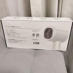 【値下げ】Sarlisi 速乾ドライヤーの画像