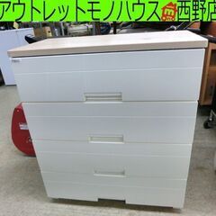 Fits 4段プラチェスト 収納 チェスト 幅75.5×奥行41...