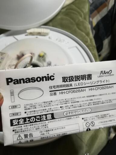 パナソニックLEDシーリングライト6畳用