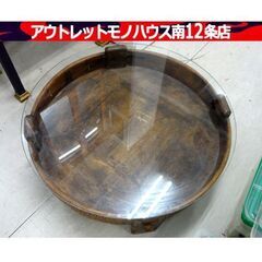 バリ風家具 ガラス ローテーブル 直径：約81.5㎝ センターテ...