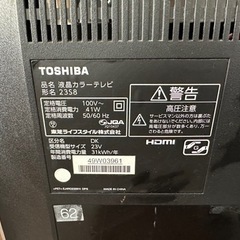 TOSHIBA REGZA 23型　液晶テレビの画像