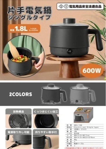 electric pot (電動鍋) ✨未使用✨