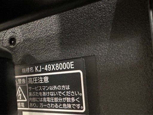 (再値下げ)SONY BRAVIA (49型)