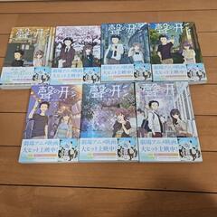 聲の形　全巻セットの画像