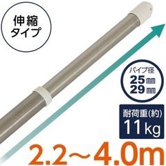ニトリ ステンレス巻きパイプ 伸縮物干し竿 約2.2-4.0ｍ(...