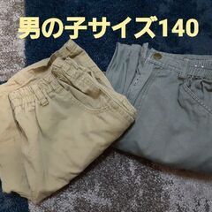 男の子 サイズ140