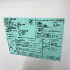 冷蔵庫 ハイアール BR-85A 2021年製 ※動作チェック済/当店6ヶ月保証