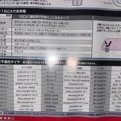 タイヤ　チェーンの画像