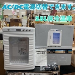 S127 ⭐ VERSOS 25L保冷温庫 20年製 VS-40...