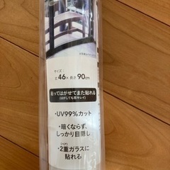 【引取限定】窓の目隠しシート・未使用・カインズの画像