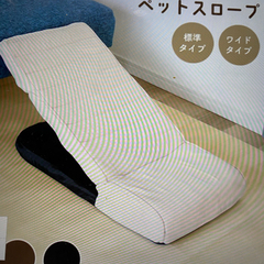 ペット用スロープ　アイボリー　角度調整の画像