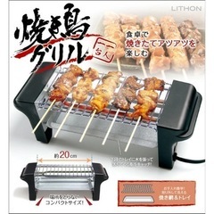 【500円で交渉中】焼き網グリル