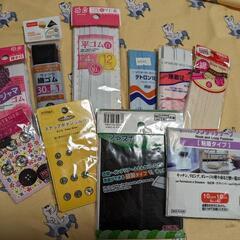 手芸用材料いろいろ