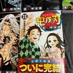 ⭕️売れました❗️たくさんのお問い合わせありがとうございました❗️⭐️鬼滅の刃　1〜23全巻➕外伝➕謹製彩色人物録32キャラシール❗️の画像