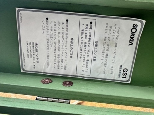 SOKKIA GS1 国土地理院認定1級水準標尺