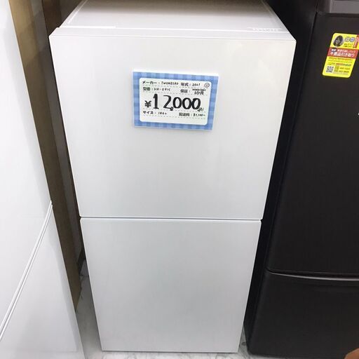【価格見直しました】TWINBIRD/ﾂｲﾝﾊﾞｰﾄﾞ 2ドア冷凍冷蔵庫 146L HR-E915 2021年製