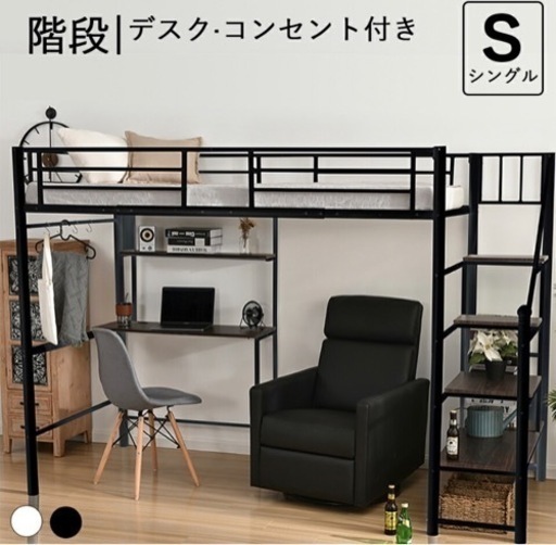 ロフトベッド　階段付き　オシャレ