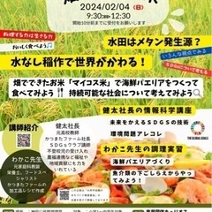 子ども情報科学×料理講座 魚介から捌いてつくる海鮮パエリア🦐🥘