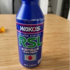ワコーズ水漏れ防止剤
