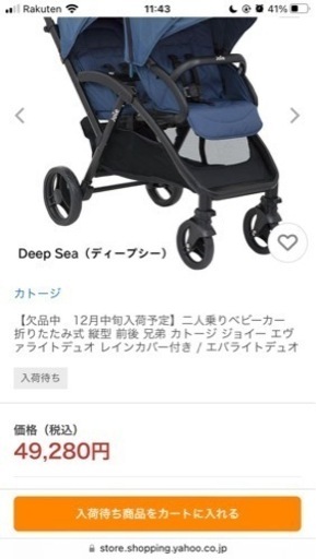 子供用品 ベビー用品 ベビーカー、バギー