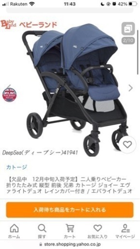 子供用品 ベビー用品 ベビーカー、バギー