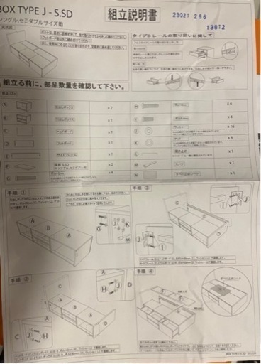 家具 ベッド シングルベッド