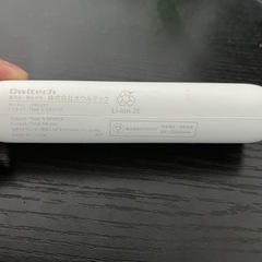 モバイルバッテリー【新品】の画像