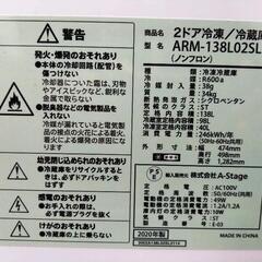 中古　単身者向け　２ドア冷蔵庫の画像