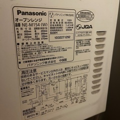 【Panasonic】オーブンレンジの画像