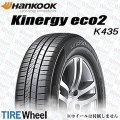 日本一安くご提供‼️✨️新品✨️低燃費タイヤ！155/65R14 新品 4本セット ハンコックK435 4本 2025年製造 工賃込み❣️の画像
